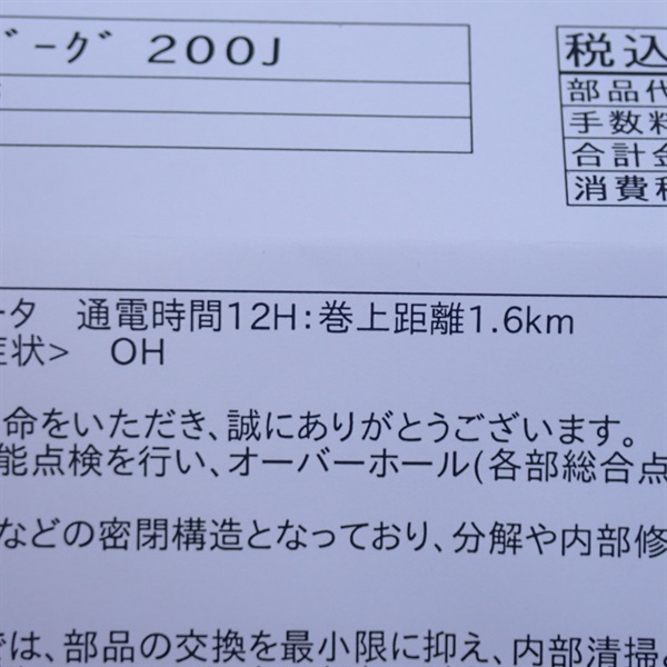 ２２シーボーグ２００Ｊ
